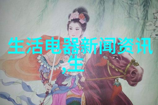 浙江智家浙优消费品首批优质推荐产品名单正式公布
