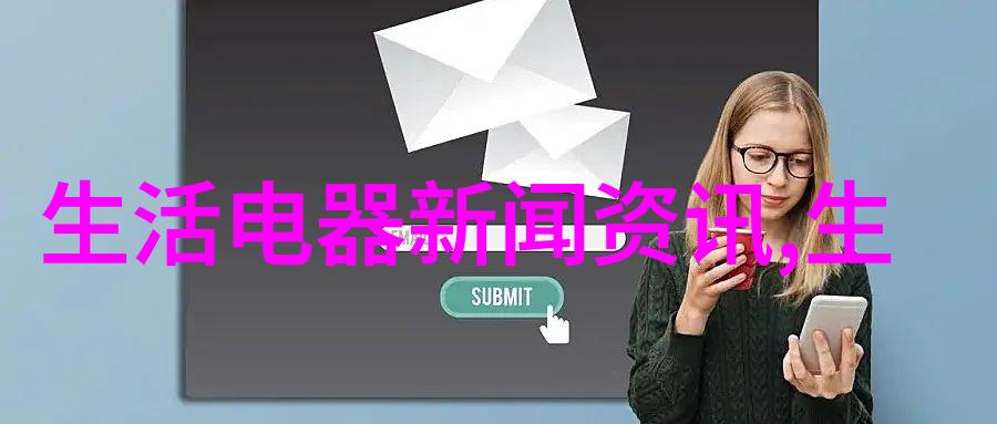 美的集团在上海成立医疗科技公司