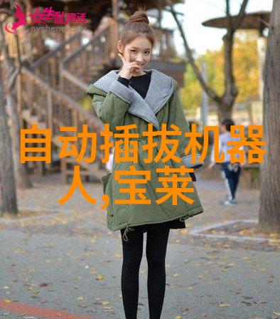 机器人接手人类烦闷的工作却惹得市民不满