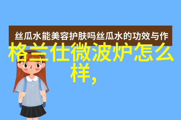 内嵌式微波炉尺寸 内嵌式微波炉规格大吗