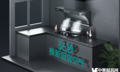 中国厨房电器批发网